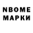 Марки NBOMe 1,5мг THE_GOSHT_GAMING