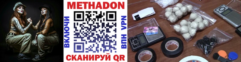 Метадон methadone  Елизово 